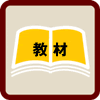 「NeoCore」の強み 教材