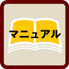 「NeoCore」の強み マニュアル
